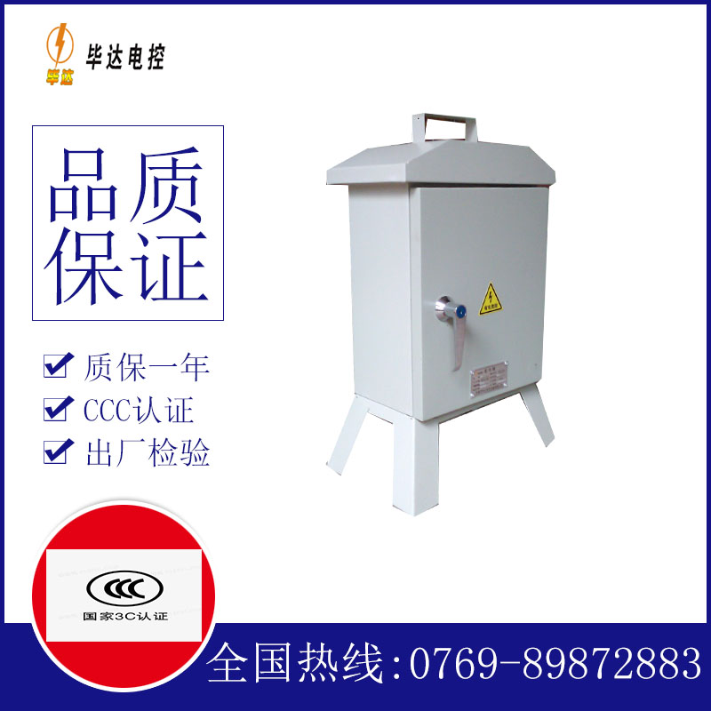 运粮湖管理区临时配电箱